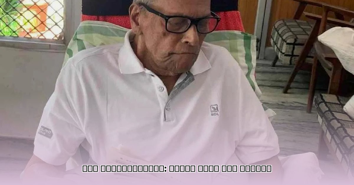 achuthanandan-age